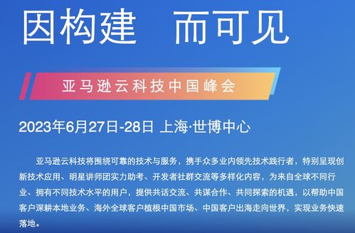 亚马逊云科技中国峰会初探 Serverless无服务器引领IT咨询服务新范式