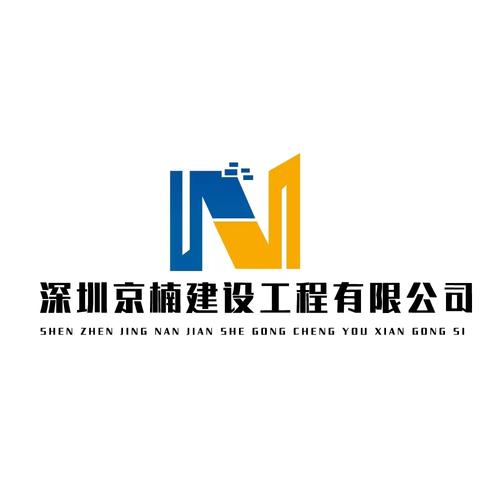 深圳京楠建设工程 信息技术咨询服务赋能城市基建新纪元